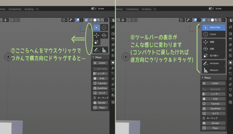 Pull the Blender toolbar sideways to show the name of the tool