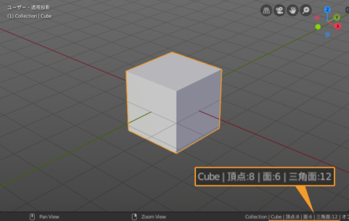 Blender 2.8 shows polygon count in the lower right corner of the screen.