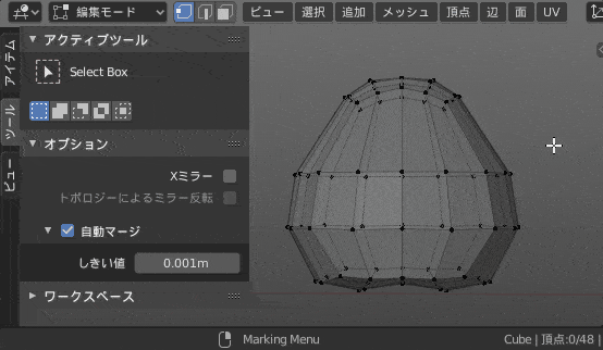 Blender Automatic Merging and Vertex Merging with Scaling Tools and Zero Key