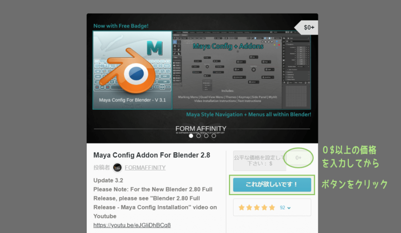 Maya Config Addon For Blender　ダウンロードページ