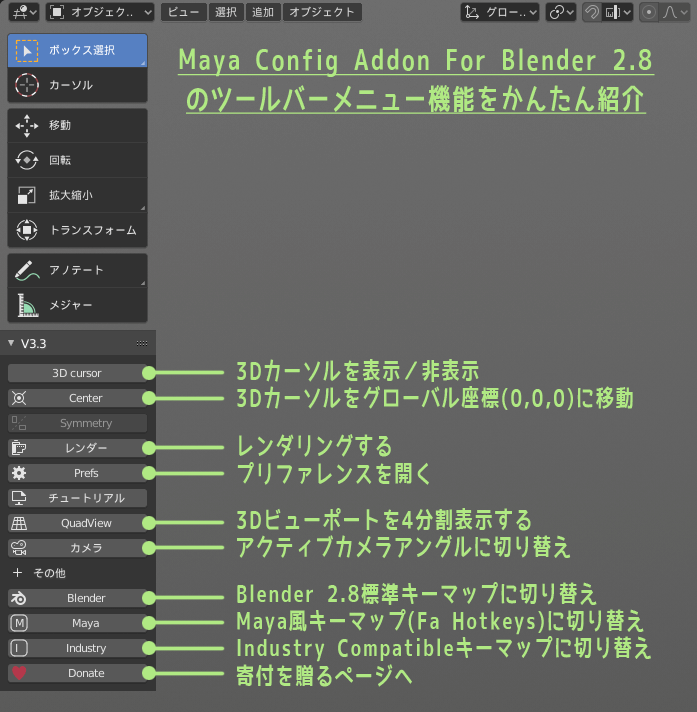 Maya Config Addon For Blender Toolbar Menu (Features)