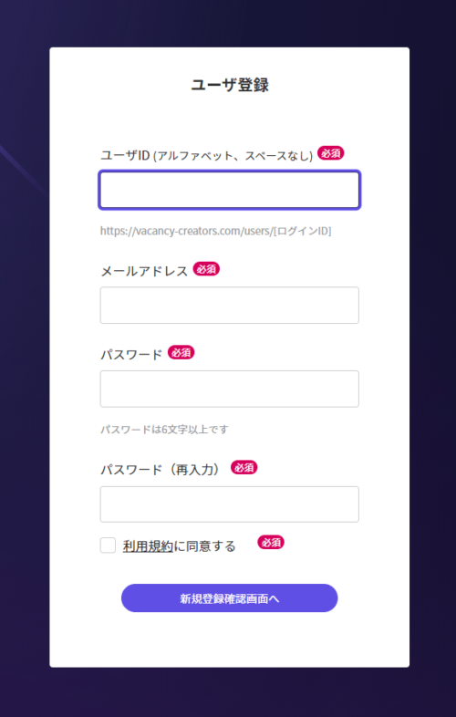 VacancyCreators User Registration Screen