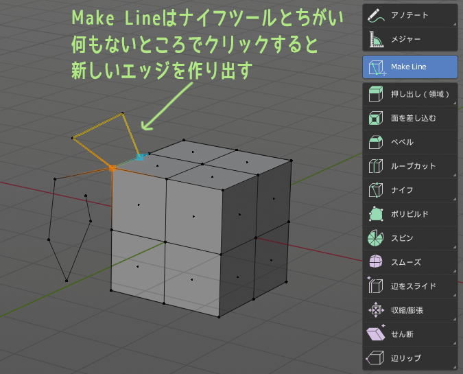 Make Line tool creates an edge where there is none
