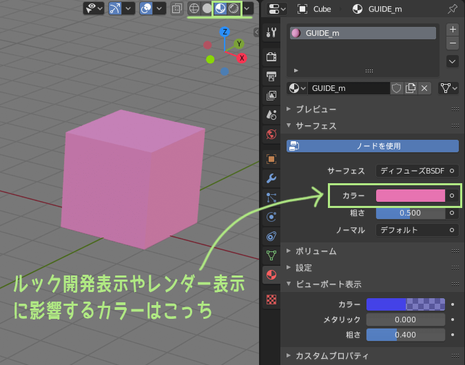 Diffuse BSDF material Color that affects look and render display