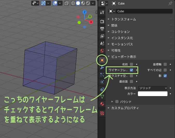 How to overlay a wireframe on a specific object in the Blender 3D viewport