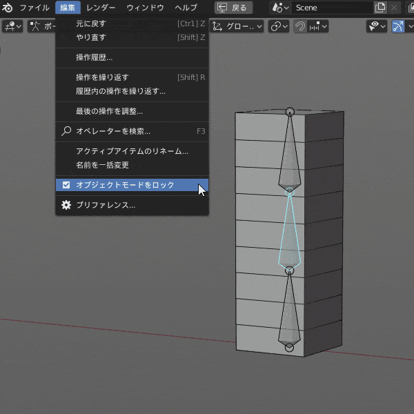 When Blender Object Mode Lock is checked, the armature must be in object mode before other objects can be selected.