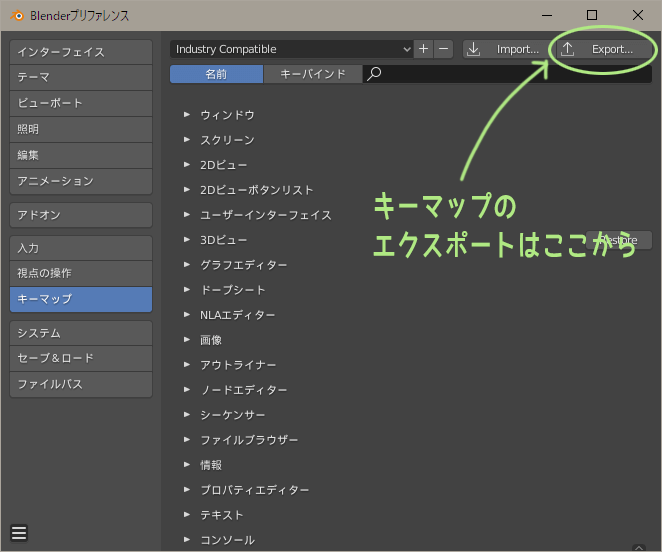 Exporting Blender Keymaps