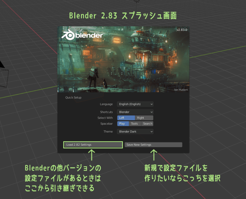 Blender 2.83 splash screen, ver. which can take over the settings.
