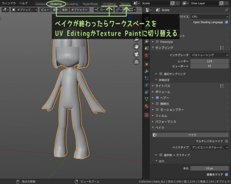 After AO baking, switch workspace to UV Editing or Texture Paint