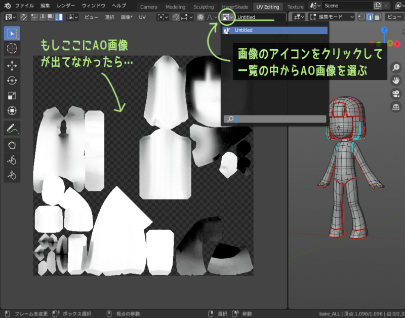 If the AO image is not displayed in the editor, click on the image icon to select it