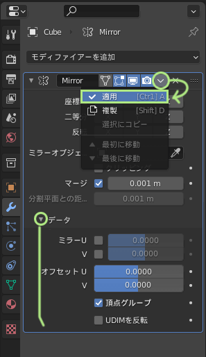 Blender modifier apply buttons, etc. are hidden in the folded menu