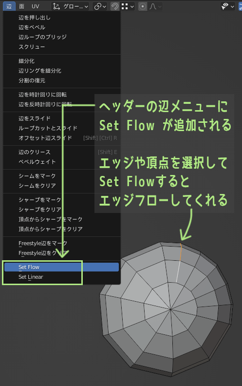 EdgeFlow Select an edge or vertex and Set Flow will edge flow it for you.