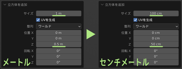 The units on the operator panel also change from meters to centimeters.