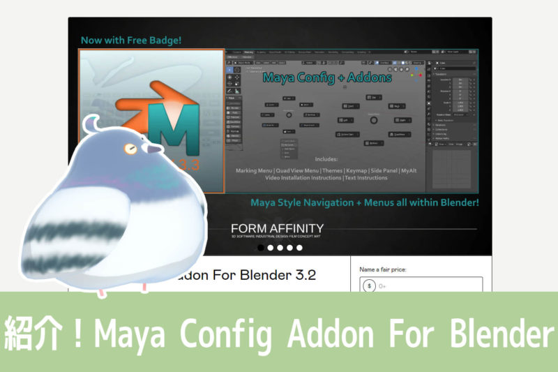 Introduction Add-on - Maya Config Addon For Blender