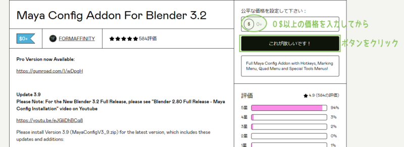 Maya Config Addon For Blender Download Page