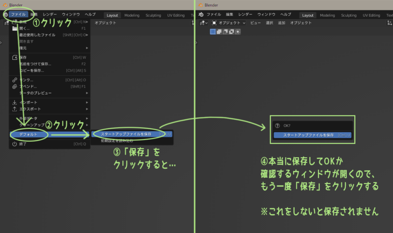 Blender File→Default→Save Startup File→OK?