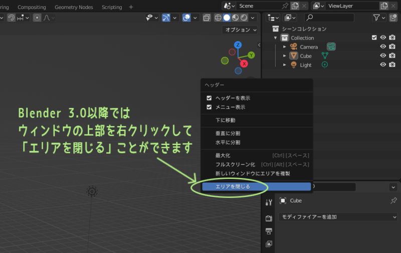 In Blender 3.0 or later, you can right-click to close the area.