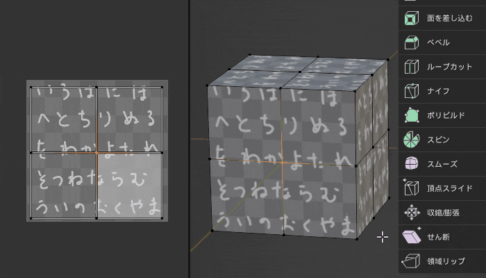 Blender Moving vertices with the Slide Edge/Slide Vertices tool makes it look like a texture lock.