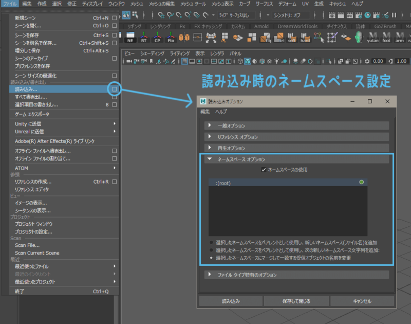Configuration to not namespace when loading Maya files
