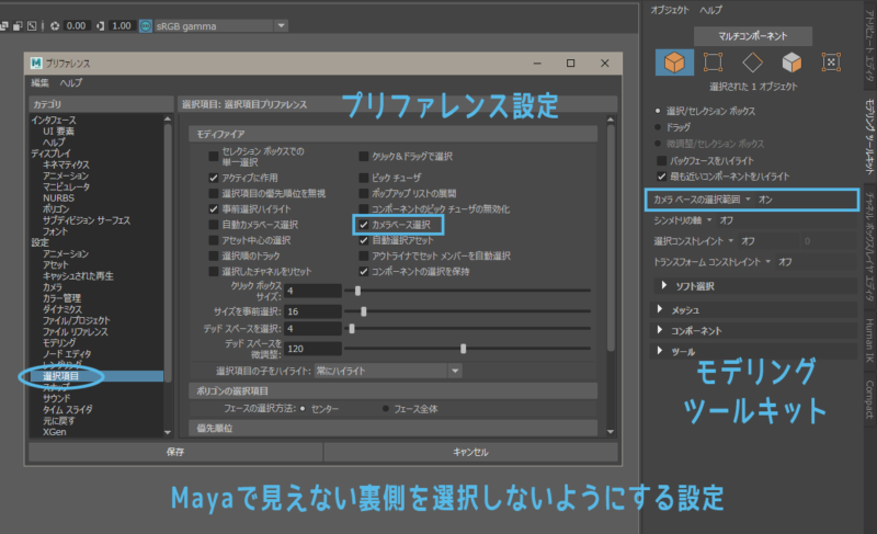 Settings to prevent Maya from selecting invisible backsides