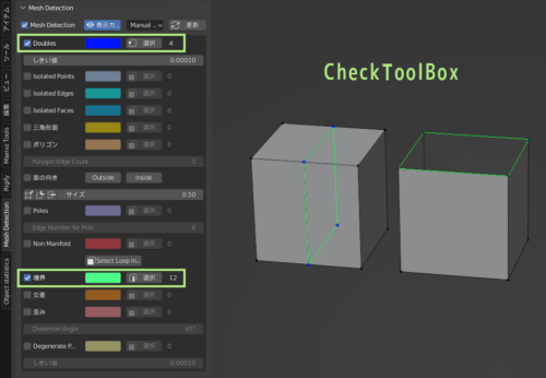 Blender CheckToolBox add-on