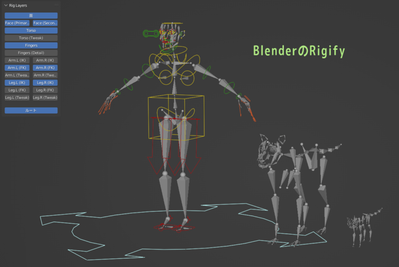 Blender　標準アドオンRigify
