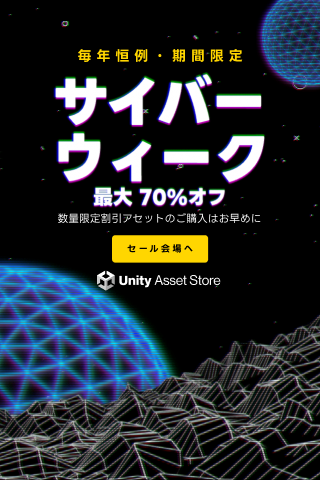 unity asset store cyber week sale!