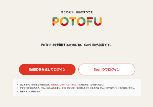 Create a Soji ID and log in to POTOFU