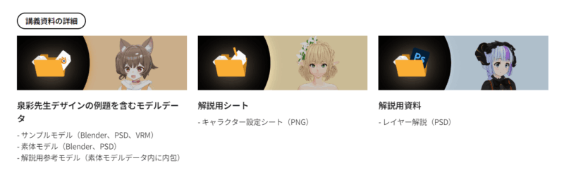 Coloso講座　ダウンロードできるデータについて